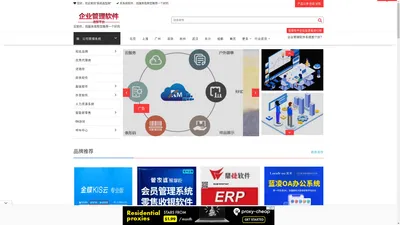 系统选型网 – 买软件，找服务我帮您推荐一个好的