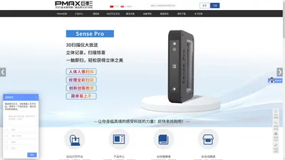 3D打印云平台-FDM-大型全彩3D打印机厂家-手持3D扫描仪发光字机器品牌-创新创客教育-深圳巨影投资发展有限公司 - 巨影3D打印机官网