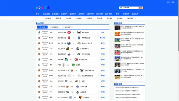 006直播_006直播篮球nba_006直播nba现场直播