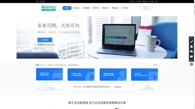 沈阳犀牛物联网科技有限公司【APP开发公司_沈阳软件公司_软件定制开发_小程序开发】