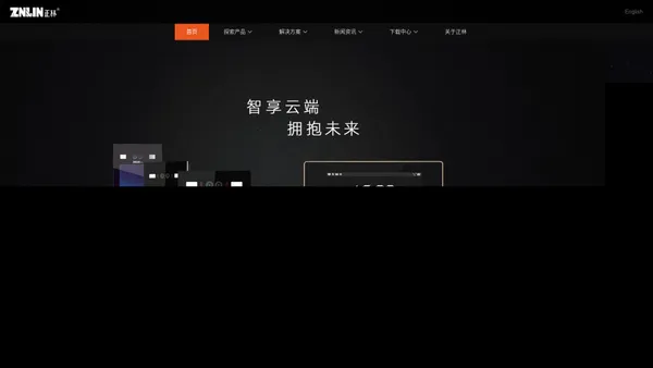 珠海正林电子科技有限公司