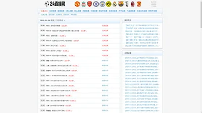 龙门直播-龙门直播在线观看|NBA直播|英超直播|足球直播_龙门直播官网