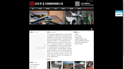 北京沙盘模型公司,工业模型,模型制作,北京专业模型公司,军事模型,北京模型公司首选,模型厂家,北京模型厂,农业模型,电力模型,北京中景华韵模型有限公司