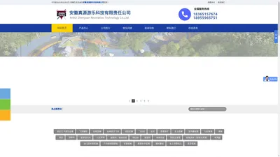 无动力游乐设备_网红打卡游乐设备_安徽游乐设备厂家_合肥拓展设备厂家_安徽真源游乐科技有限责任公司