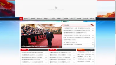 中国共产党兰西县纪律检查委员会-中国共产党兰西县纪律检查委员会