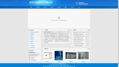 OTA 微波 暗室 深圳市欧铊科技有限公司 OTA technology Co.,ltd