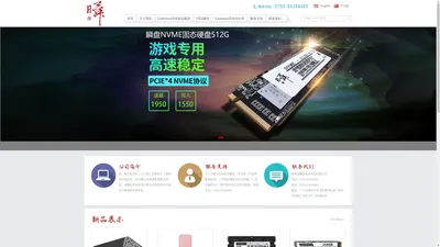 深圳晶鹏达伟业科技有限公司-LuminouTek固态硬盘，LuminouTek固态硬盘SSD模块，移动硬盘，LuminouTek内存条