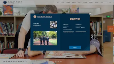 杭州民办国际高中_杭州民办私立双语学校|杭州娃哈哈双语学校【官网】