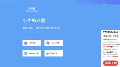 小牛加速器官网_提供小牛加速器APP下载