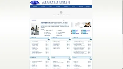 上海仕宜商务咨询有限公司 上海仕宜商务咨询有限公司