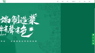 制造业高端网站建设|新能源网站制作|工业自动化/智能制造高端网站开发公司-星凯