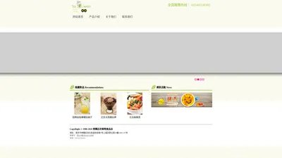 栖霞区欣喜畅食品店