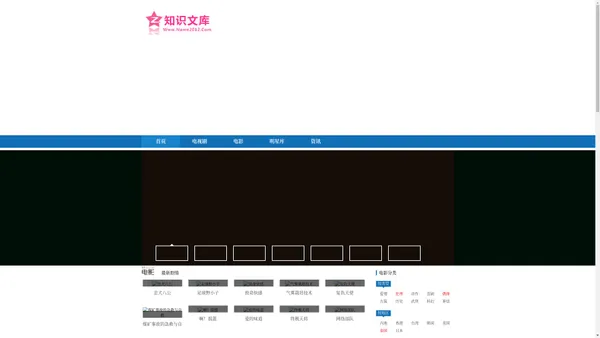 热播电视剧分集剧情介绍_2024最新院线电影剧情解说_2024网红免费短剧_明星资料 - 名字含义大全剧情网