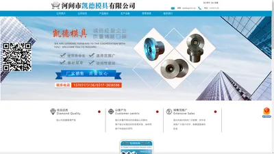 河间市凯德模具有限公司-拉丝模，合金模，聚晶模具，扁线模具