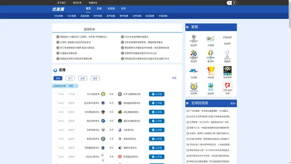
    优直播|在线NBA直播|NBA录像回放|无插件法甲直播|在线德甲直播|欧冠直播|优直播足球无插件直播
