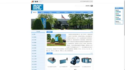 MAC|美国MAC|MAC中国