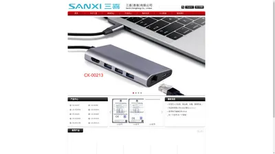 三喜(香港)有限公司,USB3.0读卡器,USB3.0集线器,USB3.0硬盘盒,USB3.0扩展卡,USB3.0内置读卡器,Iphone5无线充电器,三星无线充电器,手机高清数据线