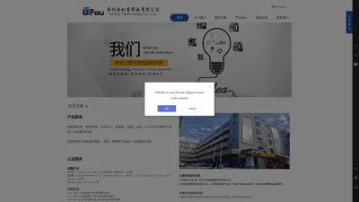 深圳合纵富_金融支付产品_智能产品研发设计及解决方案