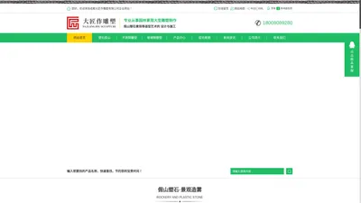 成都雕塑公司_塑石假山雕塑铸铜雕塑厂家_成都不锈钢雕塑设计-成都大匠作雕塑