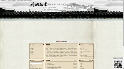 淄博川山瓦业|网站首页--淄博古建瓦 淄博琉璃瓦 淄博青瓦 淄博砖雕 淄博古建面砖 镀金瓦