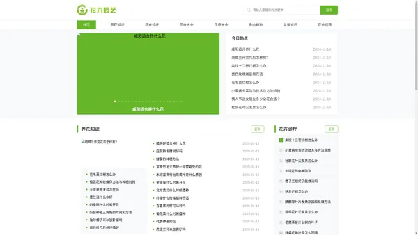 养花知识_花卉花语知识大全-个人花卉之家