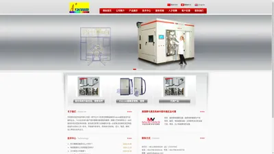 东莞爱加真空科技有限公司-专业的进口真空镀膜机销售和Polycold维修厂家