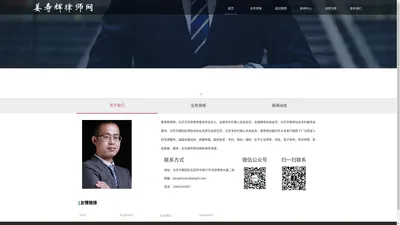 姜寿辉律师网  专利 版权 商标 不正当竞争 商事争议