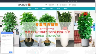 深圳市仁爱园艺花卉有限公司