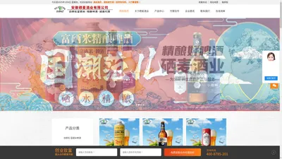 啤酒代理_啤酒加盟_啤酒厂家_四季松富硒米啤酒全国招商