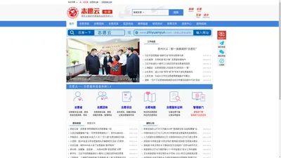 志愿云-领先全国的志愿服务信息系统3.0|中国志愿|志愿中国