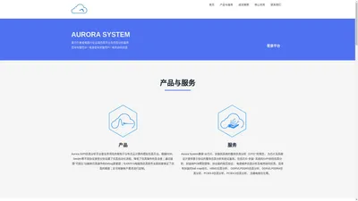 板级和封装SI/PI -Aurora System