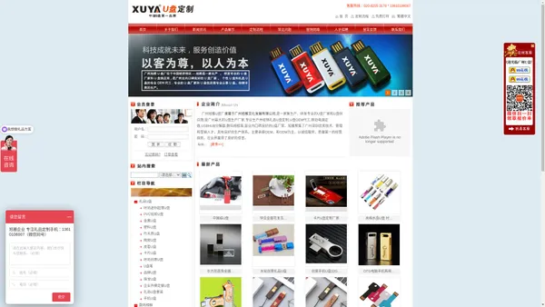 广州u盘厂_u盘定制_礼品u盘厂家-旭雅U盘厂-礼品定制