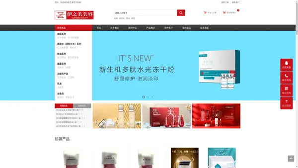 补水面膜系列产品-爽肤水系列产品-精油系列产品-伊之美商商城