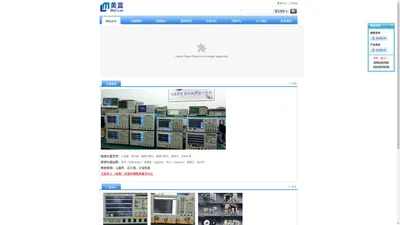 仪器维修|成都仪器维修|成都市美蓝电子仪器有限公司