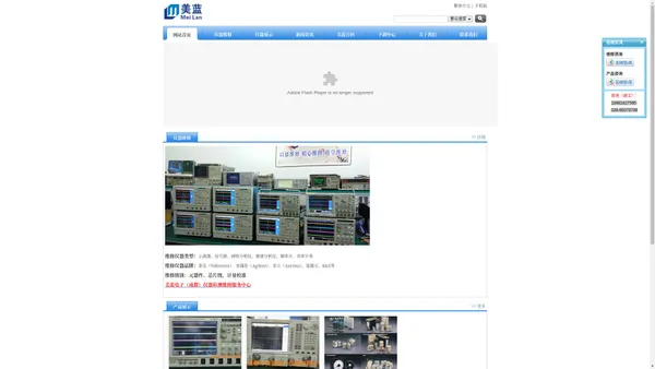 仪器维修|成都仪器维修|成都市美蓝电子仪器有限公司