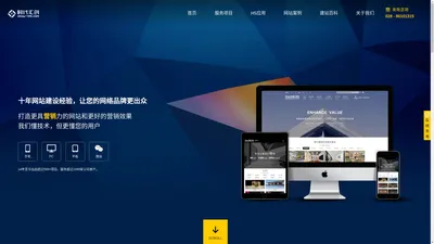 成都网站建设-成都网站设计-成都网站制作-时代汇创