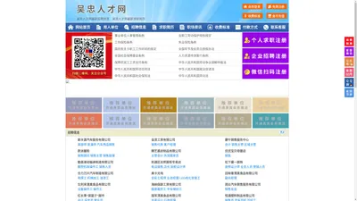 吴忠人才网-吴忠招聘网-吴忠人才市场