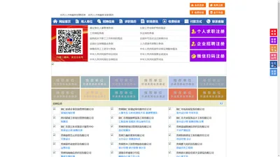 沿河人才网-沿河招聘网-沿河人才市场