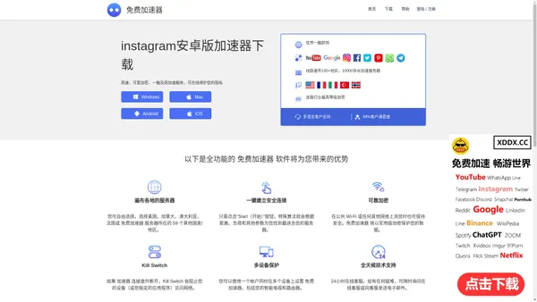 instagram安卓版加速器下载-instagram官网入口下载加速器-正版instagram加速器-instagram用什么加速器