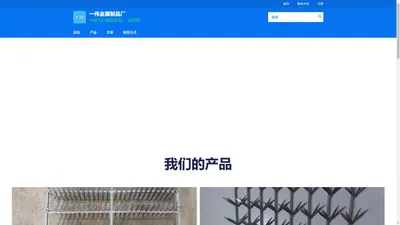 一伟金属制品厂 – 专业生产氧化挂具 、钛挂具