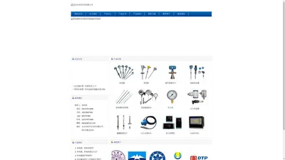 热电偶_热电阻_双金属温度计_补偿导线-北京东自仪仪表有限公司