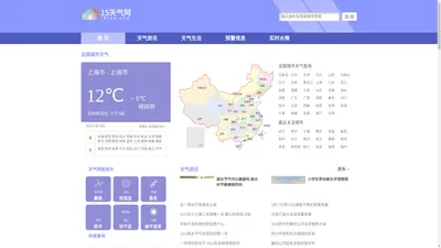 15天天气预报|15天天气预报2024年查询|2024年未来15天天气预报-15天气阿网