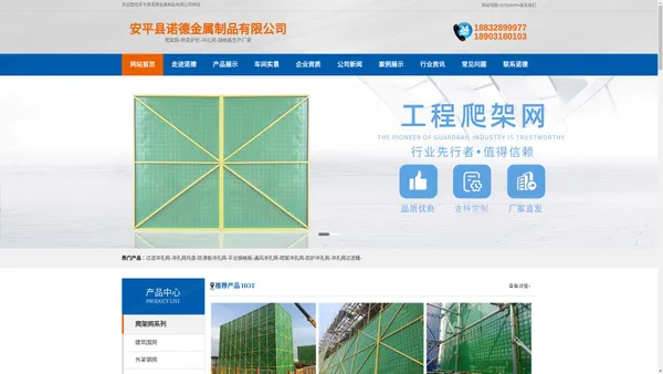 爬架网@建筑爬架网@冲孔建筑爬架网片@工地冲孔建筑爬架网片@工地冲孔建筑爬架网片厂家@工地冲孔建筑爬架网片生产厂家-安平县诺德金属制品有限公司