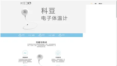 三友医疗科技（天津）有限公司