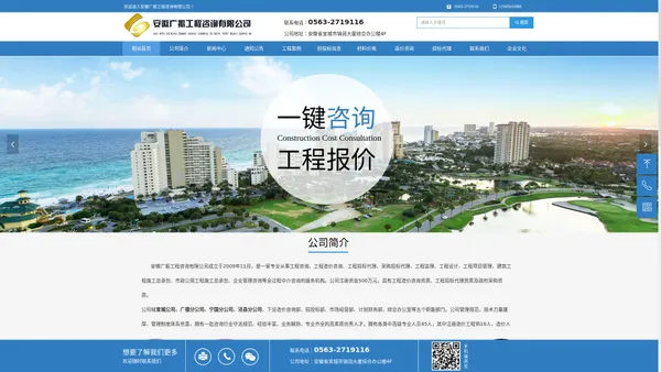 安徽广振工程咨询有限公司-宣城工程造价咨询-宣城工程招标代理