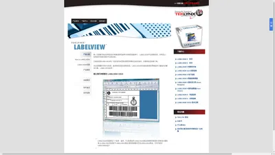 LabelView条码软件|LV 2023条码打印软件报价价格|条形码设计软件|标签打印软件|LabelView v2022激活码|LabelView v2014|LabelView v2015