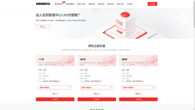 云服务器_电信VPS_独立服务器_IDC租用托管 - 岳阳数据中心