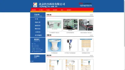 北京控杰科技有限公司