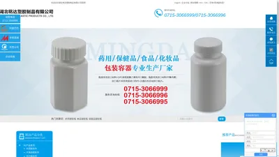 PET塑料瓶_食品级塑料胶瓶_HDPE塑料瓶-湖北铭达塑胶制品有限公司