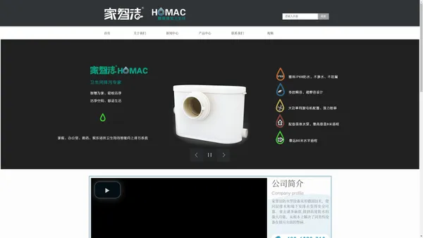 污水提升器_污水提升泵_污水提升器厂家_污水提升泵公司-家智洁电器